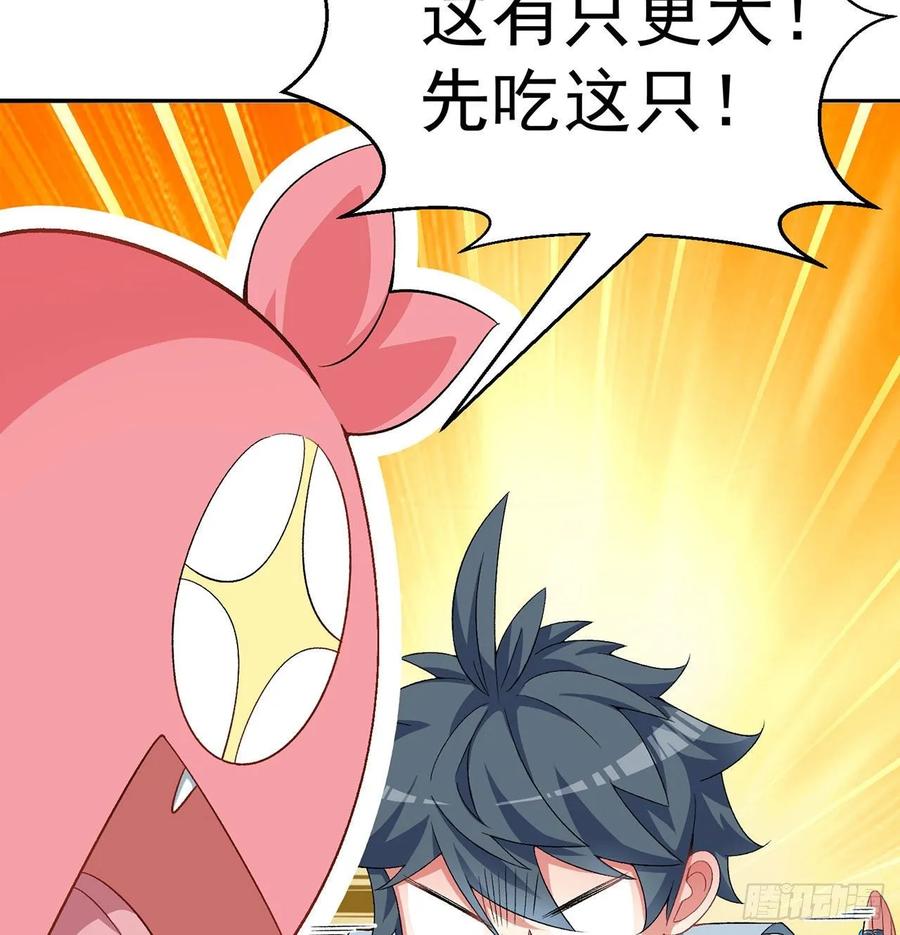 I Picked Up An Attribute Ch.67 p12