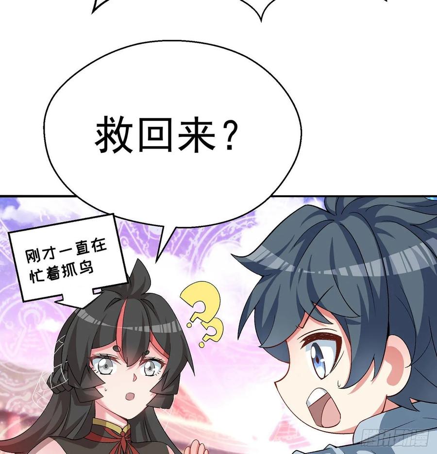 I Picked Up An Attribute Ch.67 p14