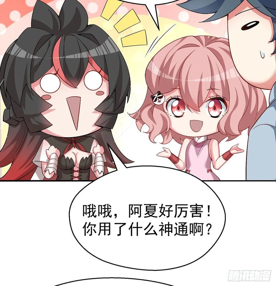 I Picked Up An Attribute Ch.67 p16