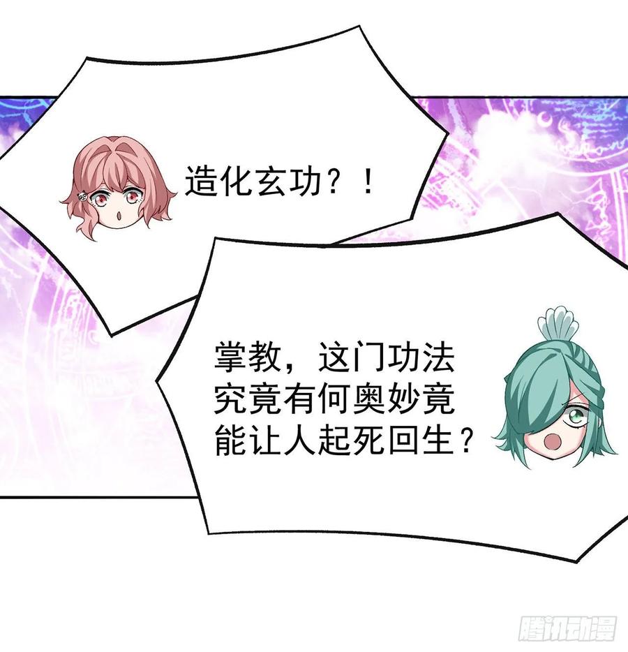 I Picked Up An Attribute Ch.67 p19