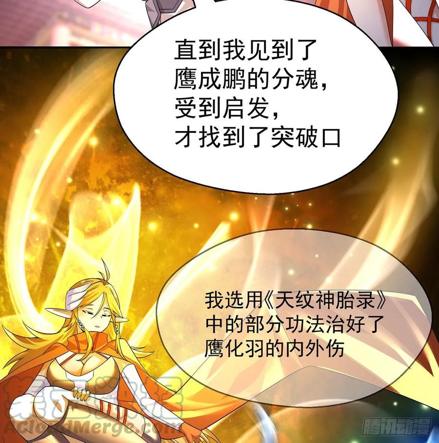 I Picked Up An Attribute Ch.67 p21