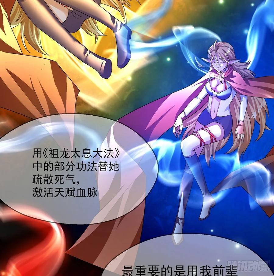 I Picked Up An Attribute Ch.67 p22