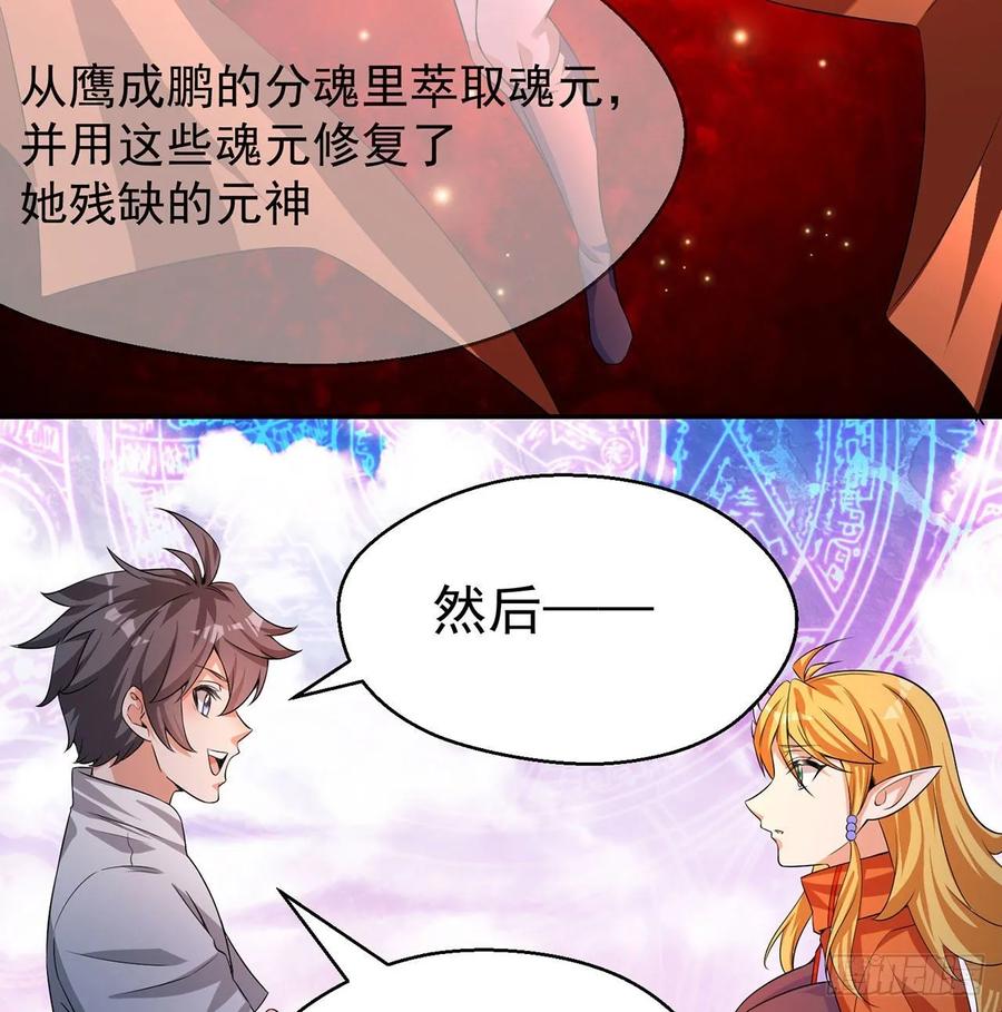I Picked Up An Attribute Ch.67 p24