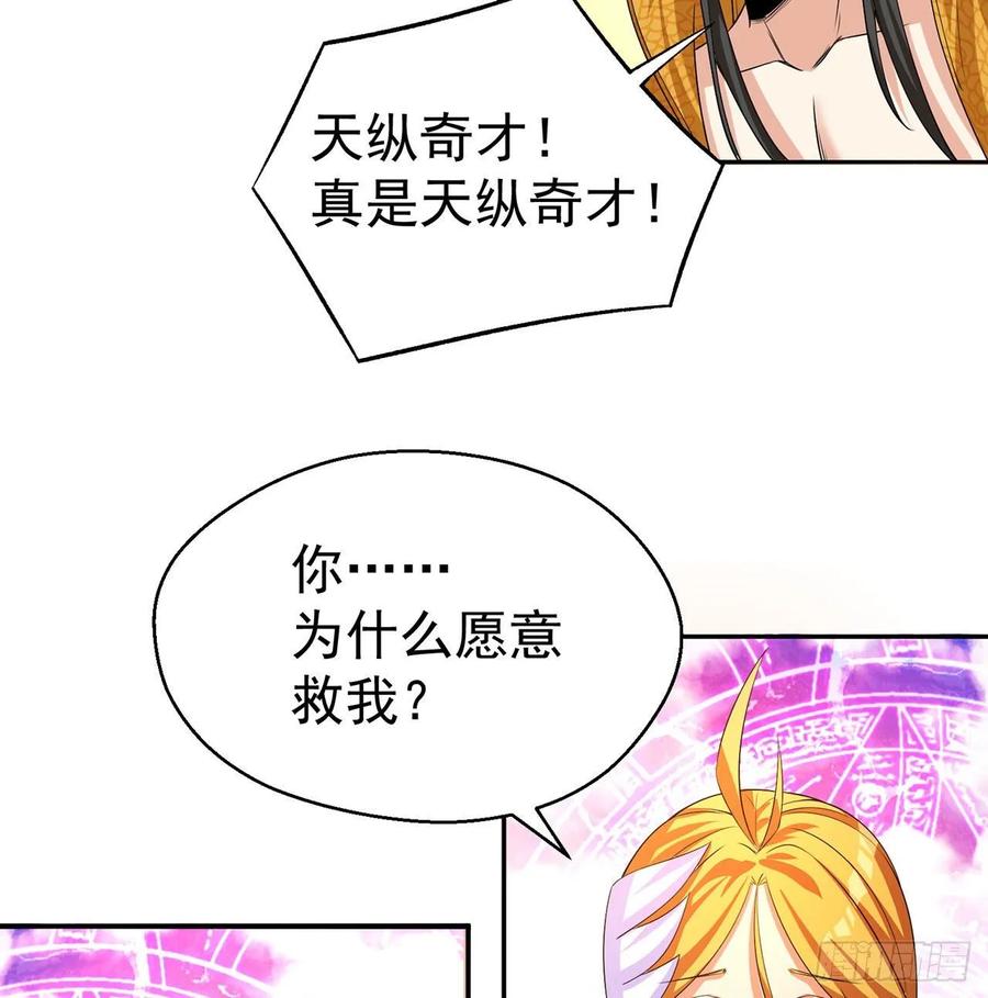 I Picked Up An Attribute Ch.67 p26
