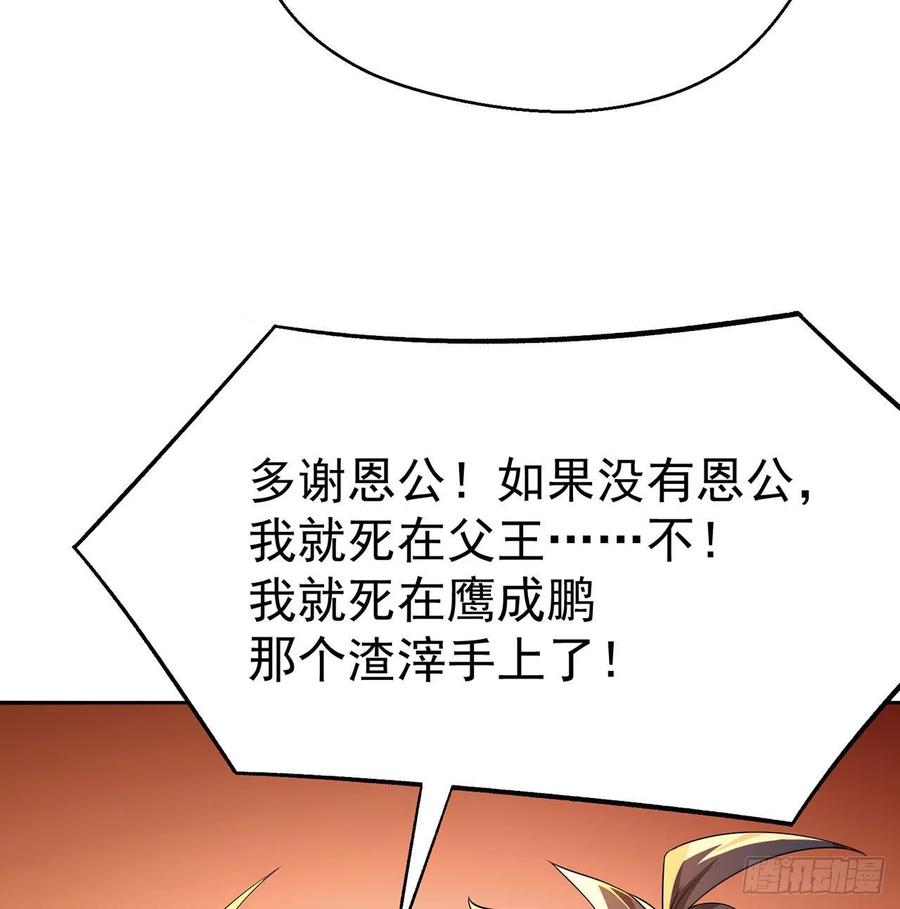 I Picked Up An Attribute Ch.67 p28