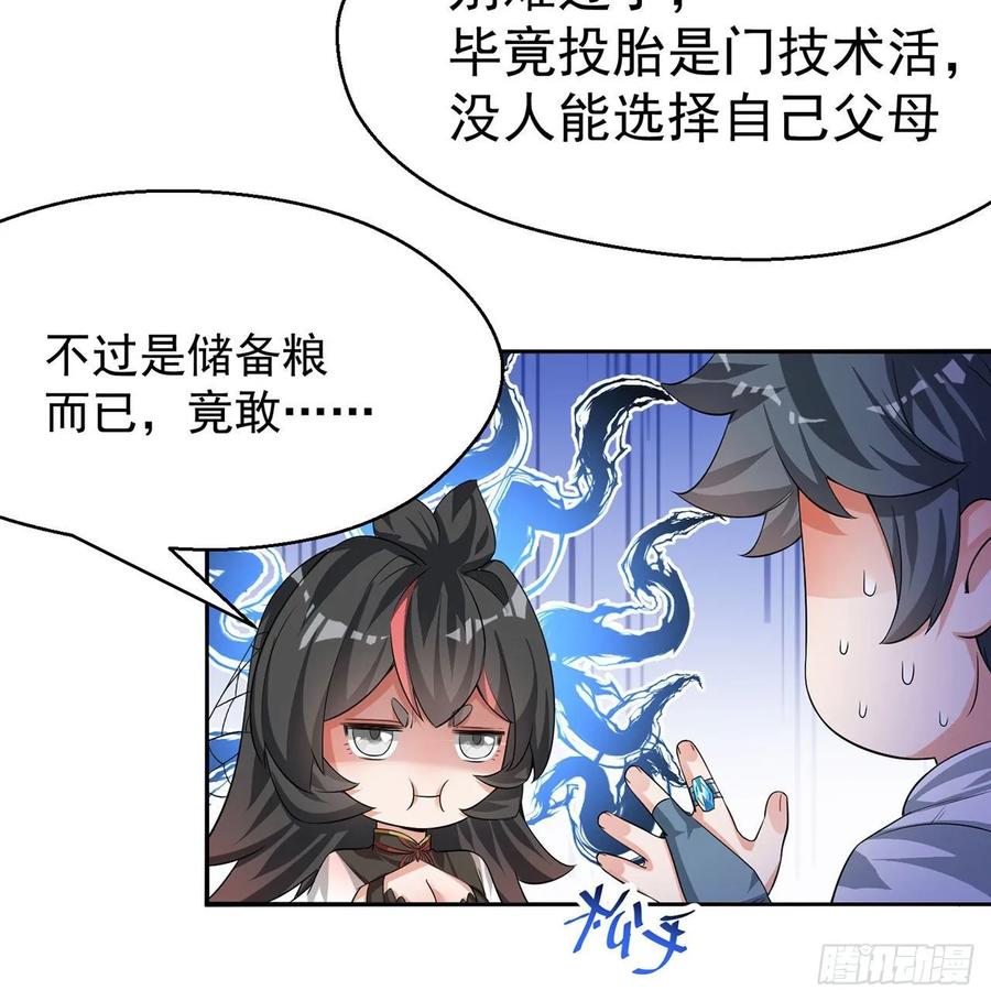 I Picked Up An Attribute Ch.67 p32