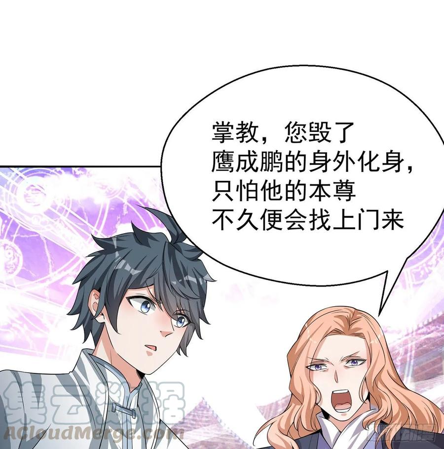 I Picked Up An Attribute Ch.67 p33