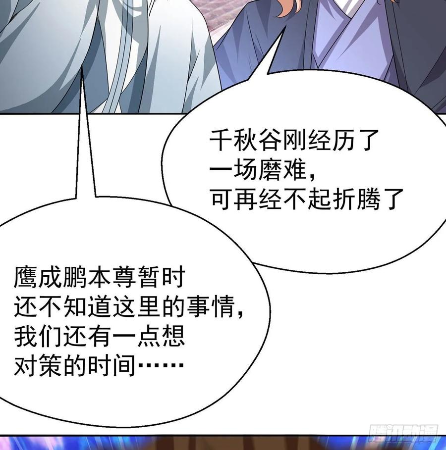 I Picked Up An Attribute Ch.67 p34