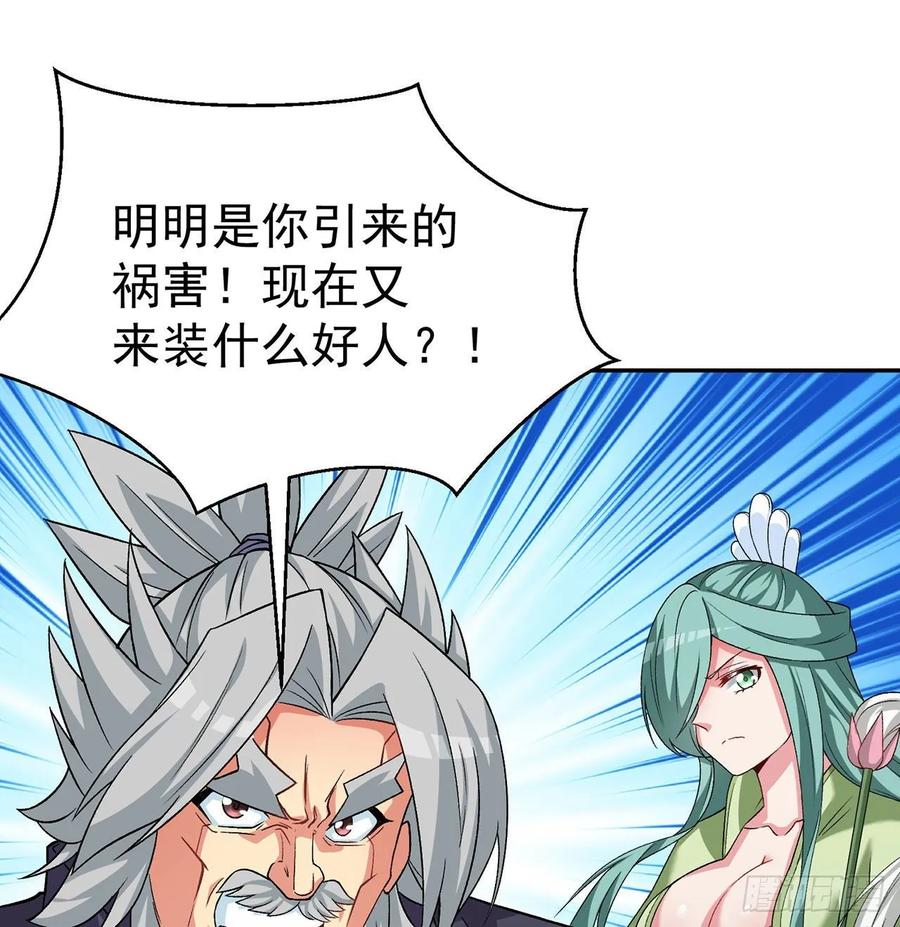 I Picked Up An Attribute Ch.67 p42