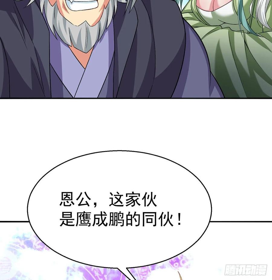 I Picked Up An Attribute Ch.67 p43