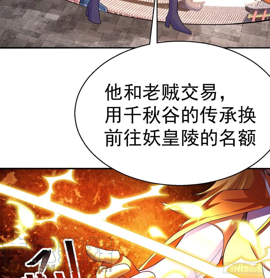 I Picked Up An Attribute Ch.67 p45