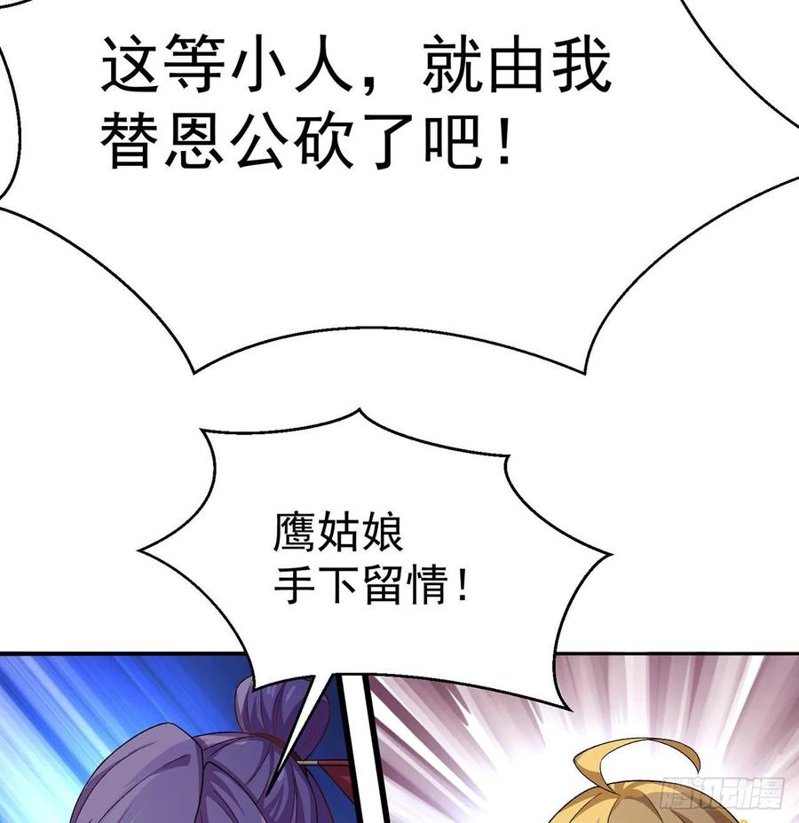 I Picked Up An Attribute Ch.67 p48