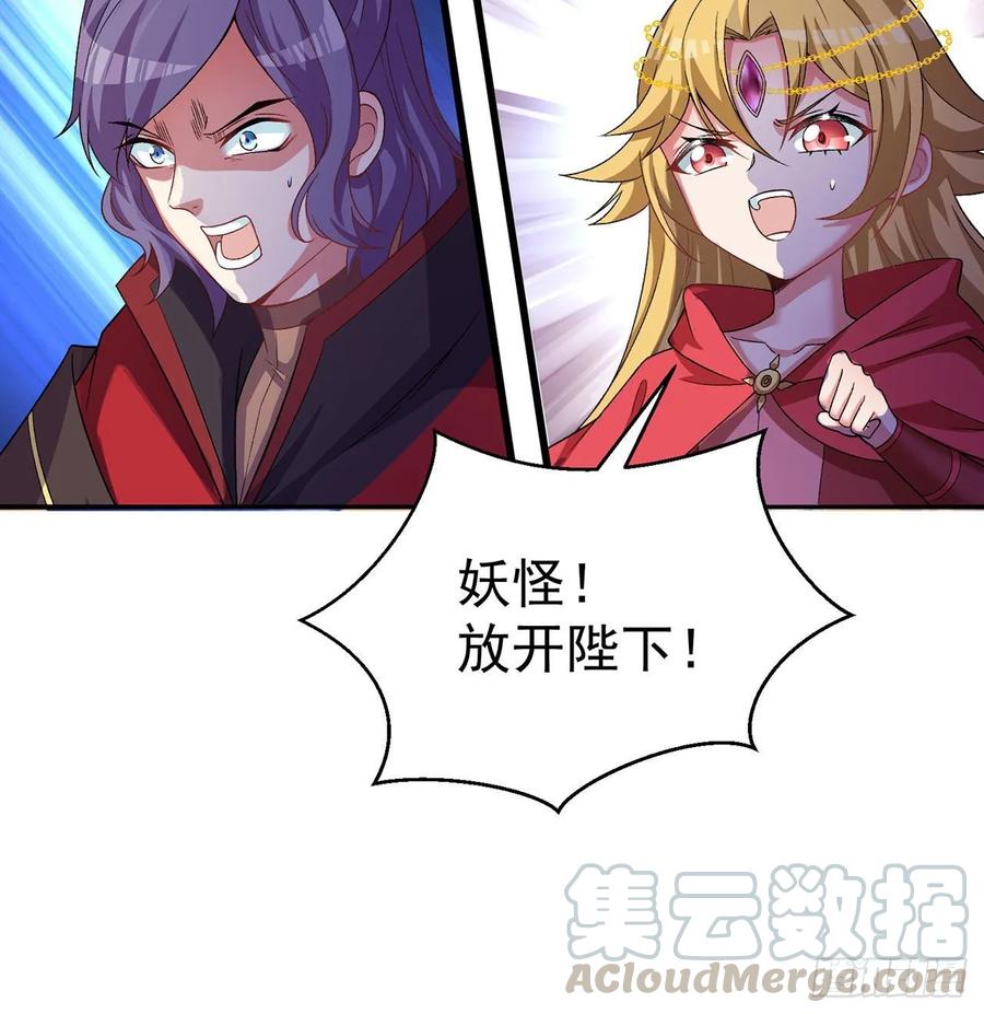 I Picked Up An Attribute Ch.67 p49
