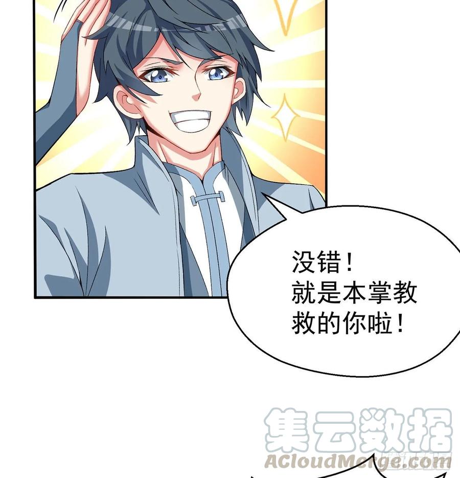 I Picked Up An Attribute Ch.67 p5
