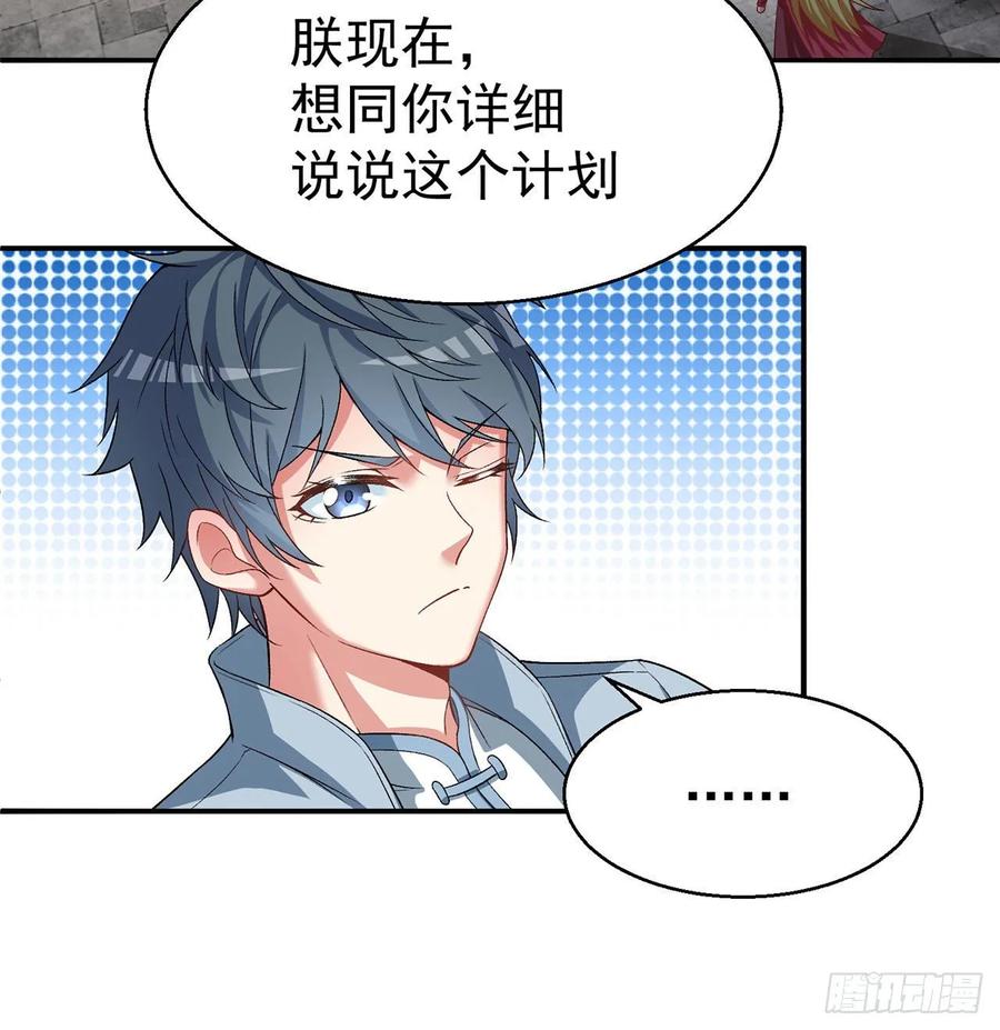 I Picked Up An Attribute Ch.67 p54