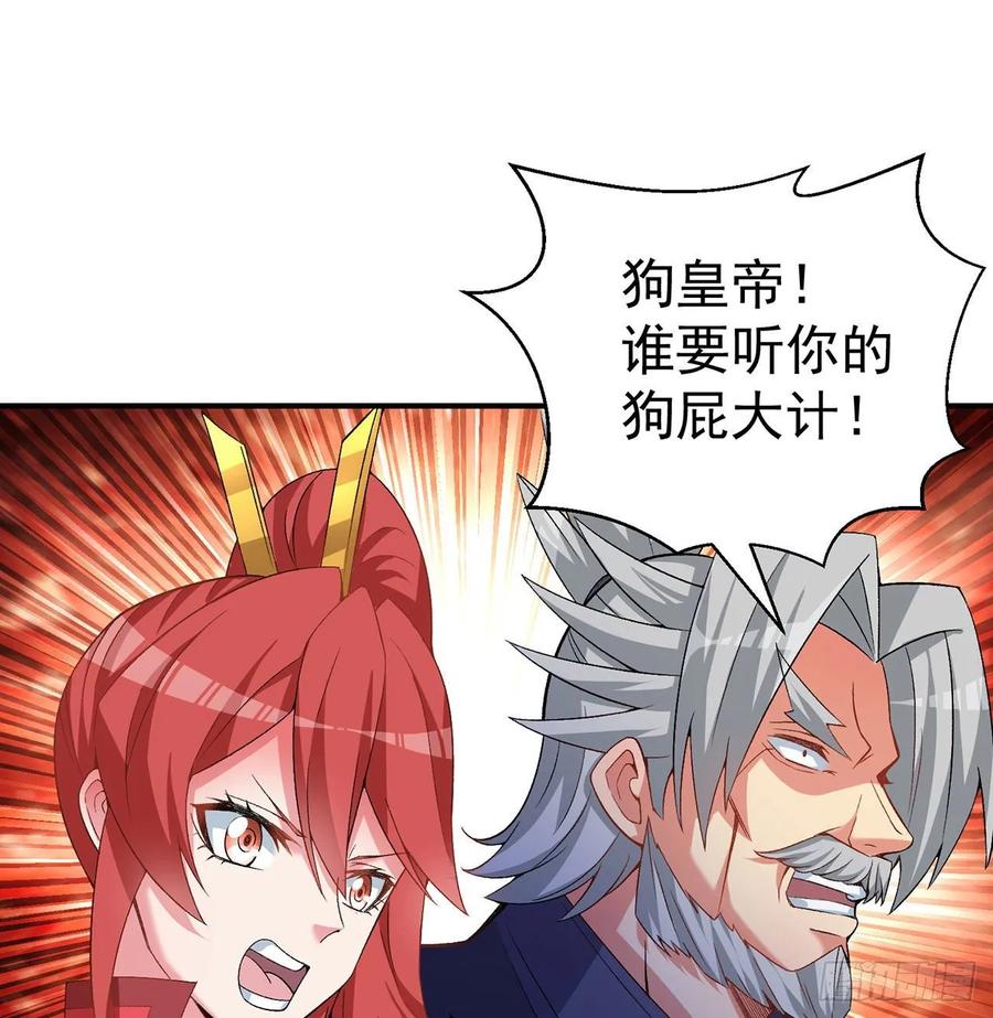 I Picked Up An Attribute Ch.67 p55
