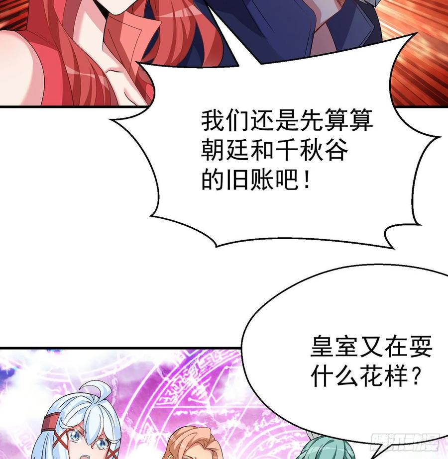 I Picked Up An Attribute Ch.67 p56