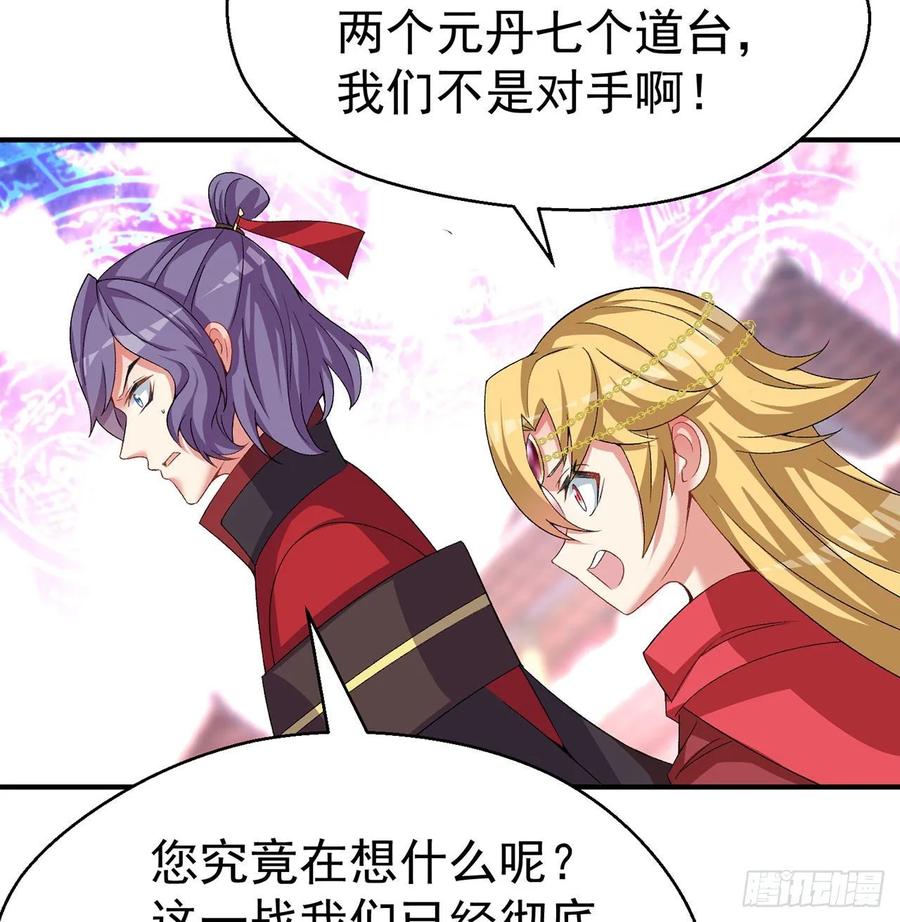 I Picked Up An Attribute Ch.67 p58