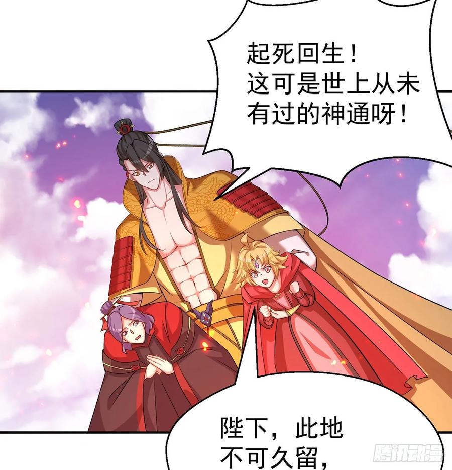 I Picked Up An Attribute Ch.67 p6