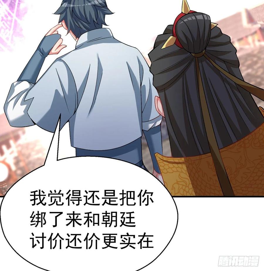 I Picked Up An Attribute Ch.67 p60