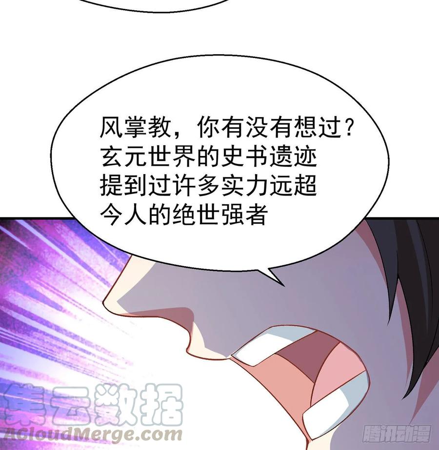I Picked Up An Attribute Ch.67 p61