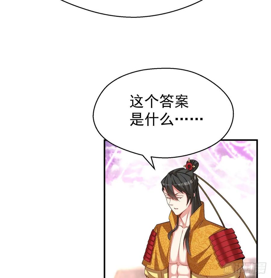 I Picked Up An Attribute Ch.67 p66