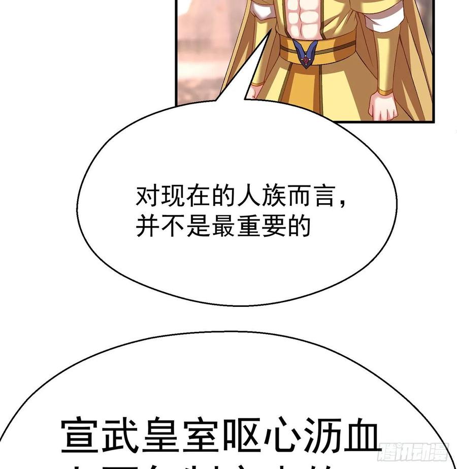 I Picked Up An Attribute Ch.67 p67