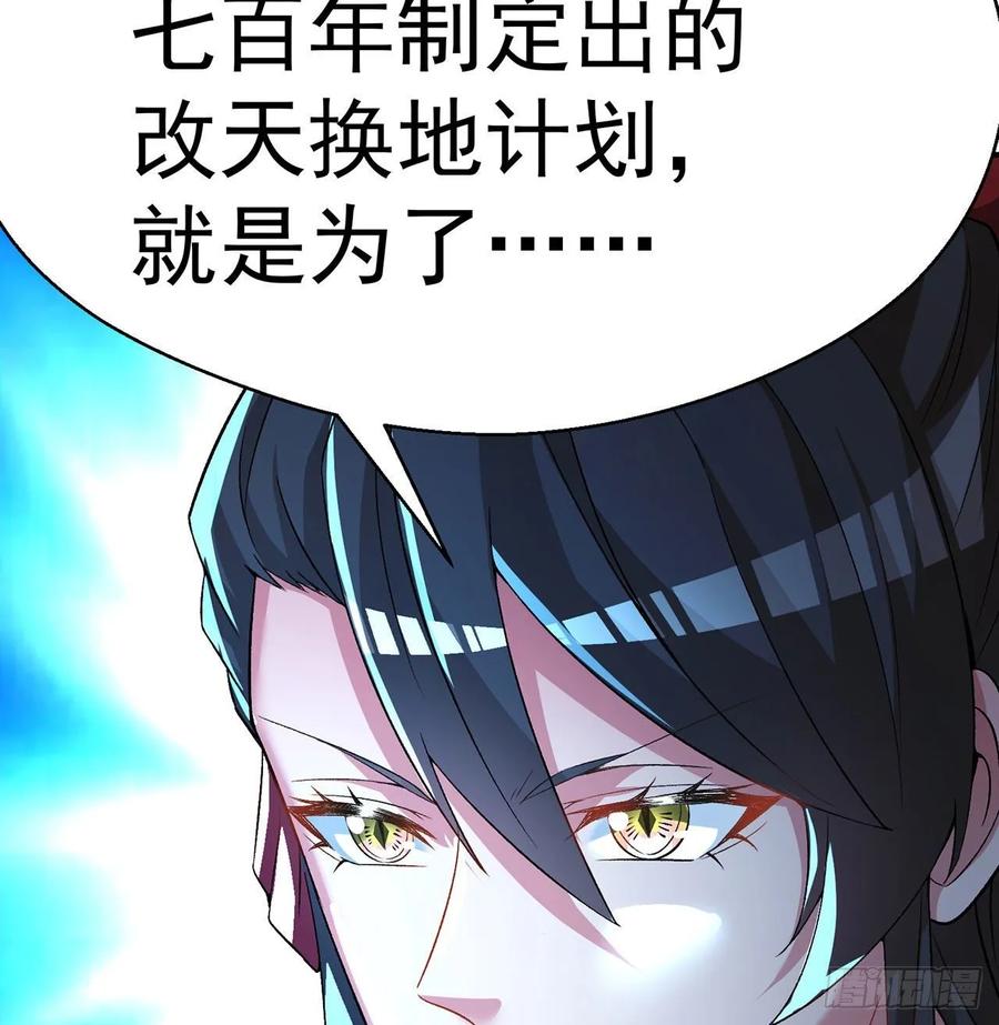 I Picked Up An Attribute Ch.67 p68
