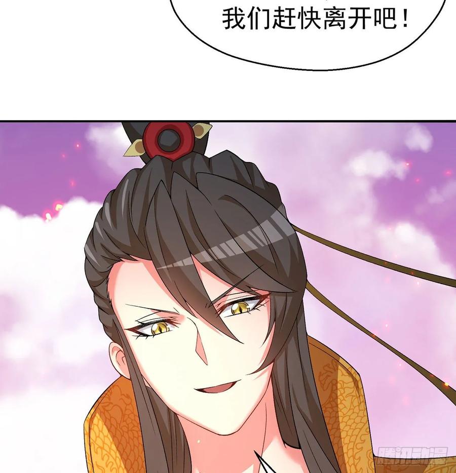 I Picked Up An Attribute Ch.67 p7
