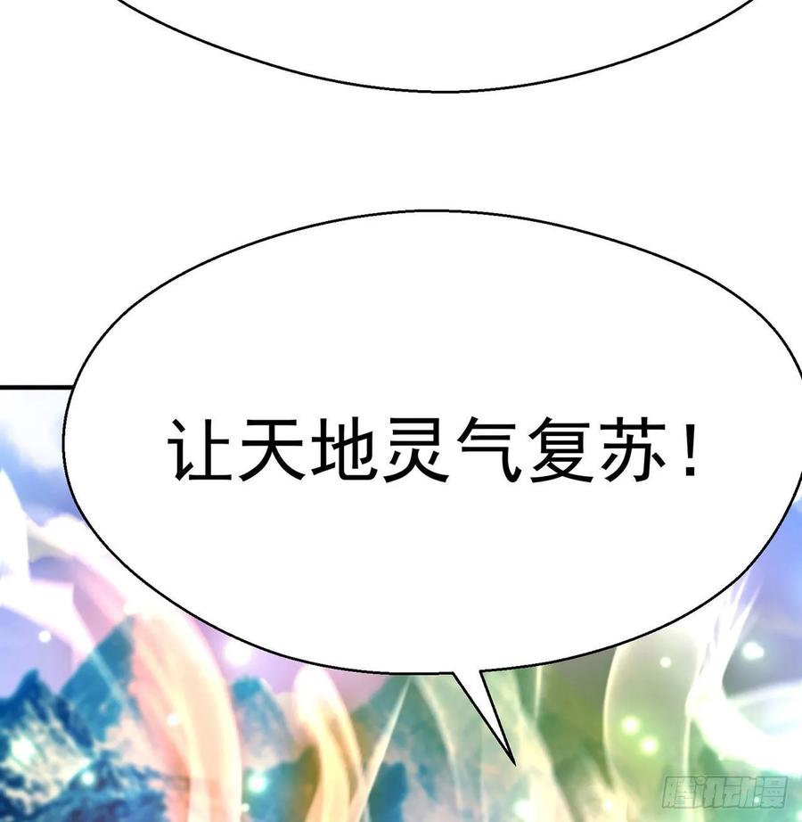 I Picked Up An Attribute Ch.67 p70