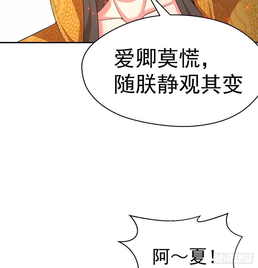 I Picked Up An Attribute Ch.67 p8