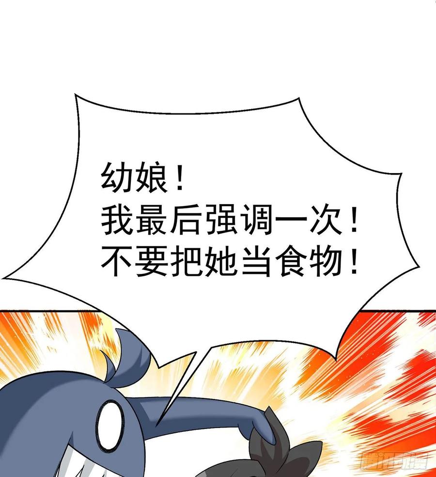 I Picked Up An Attribute Ch.68 p11