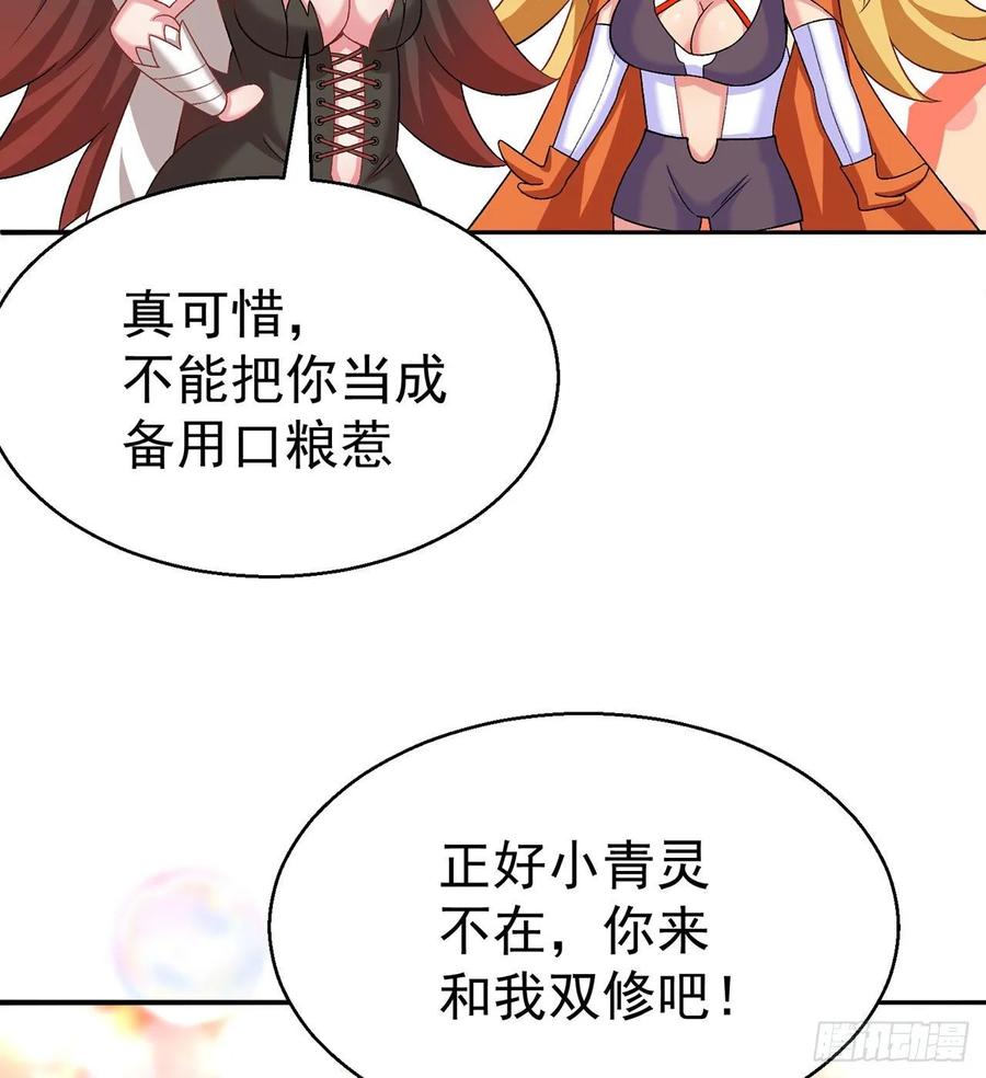 I Picked Up An Attribute Ch.68 p14