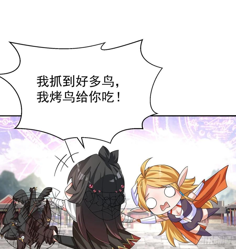 I Picked Up An Attribute Ch.68 p18