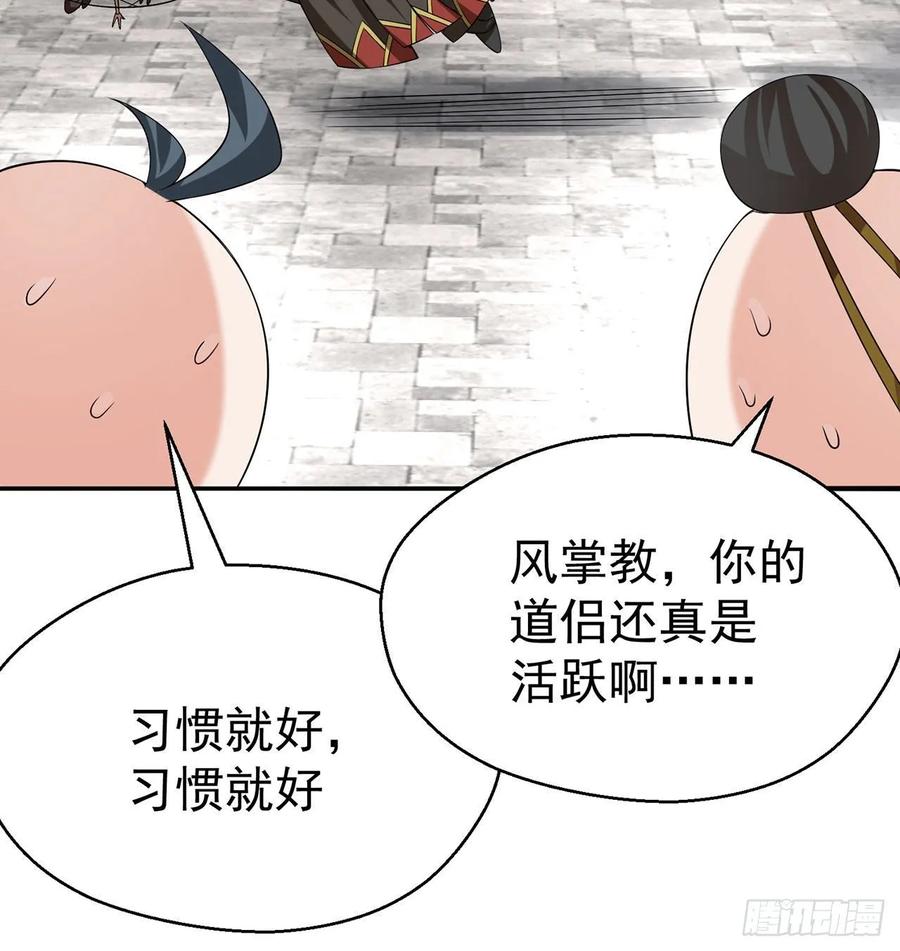 I Picked Up An Attribute Ch.68 p19