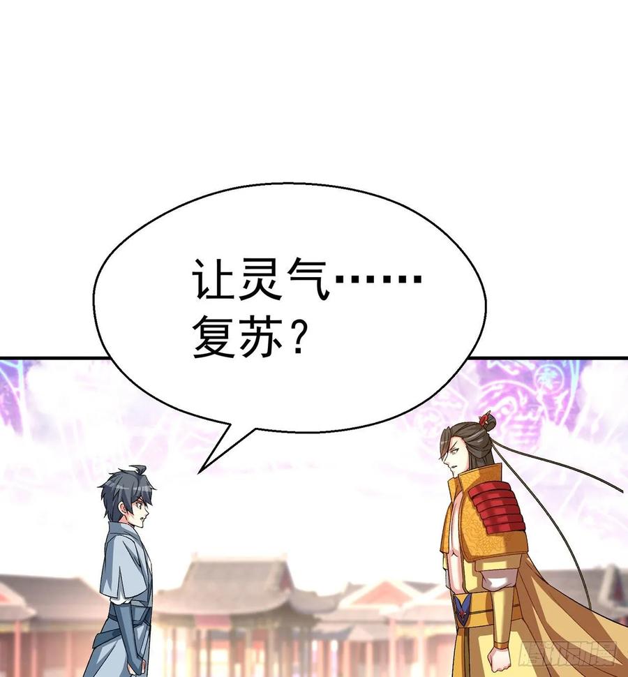 I Picked Up An Attribute Ch.68 p2
