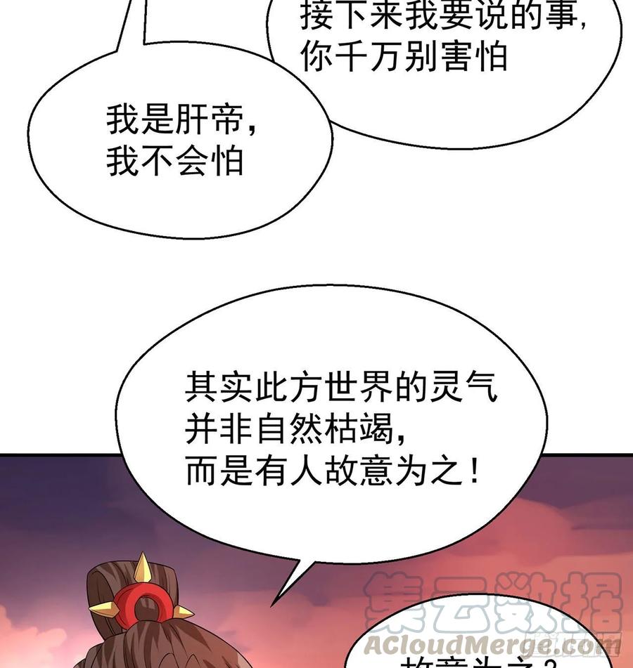 I Picked Up An Attribute Ch.68 p21
