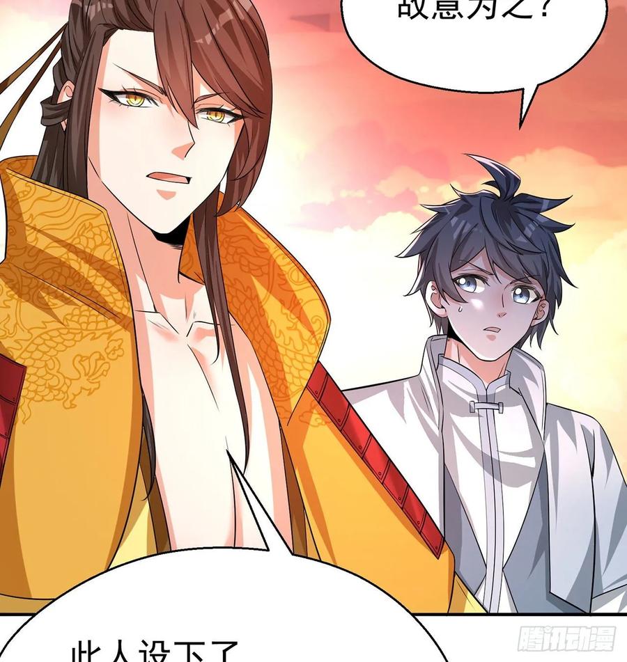 I Picked Up An Attribute Ch.68 p22