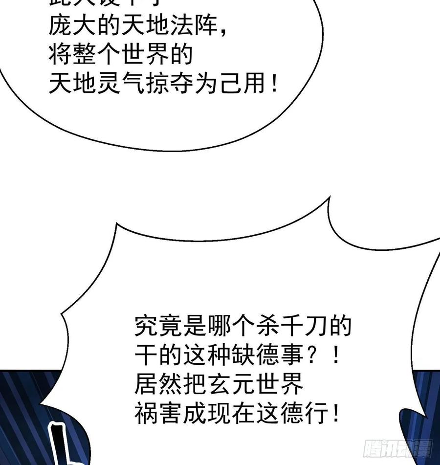 I Picked Up An Attribute Ch.68 p23