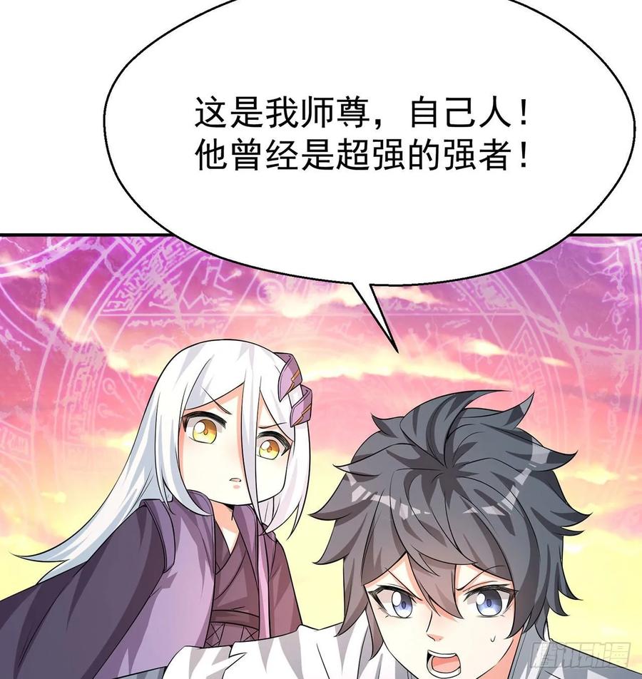 I Picked Up An Attribute Ch.68 p26