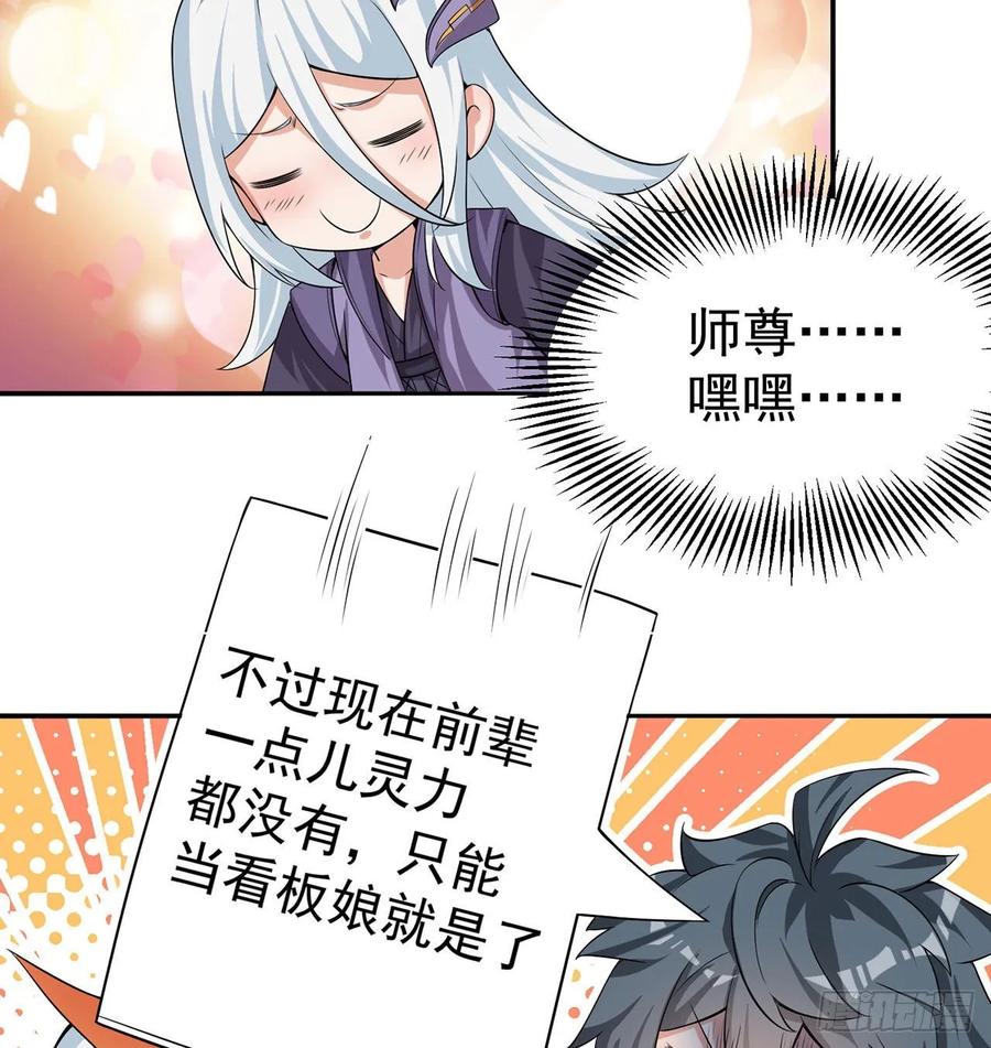 I Picked Up An Attribute Ch.68 p28