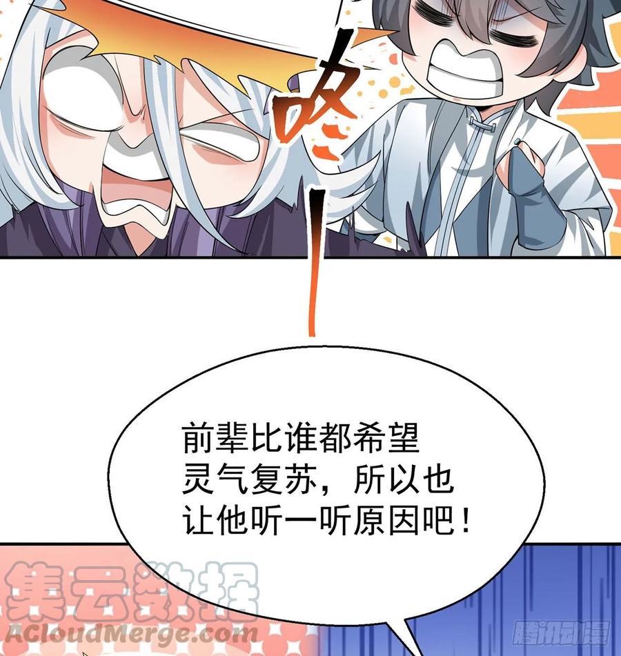 I Picked Up An Attribute Ch.68 p29