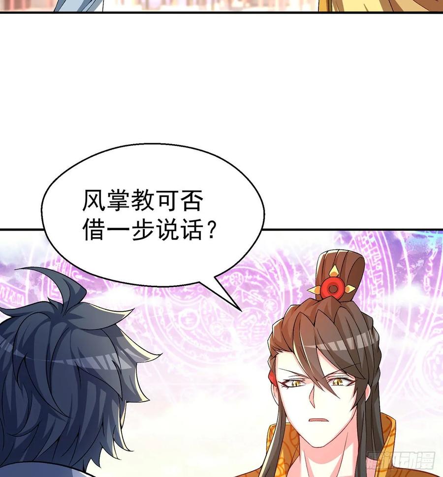 I Picked Up An Attribute Ch.68 p3