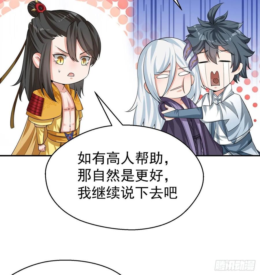 I Picked Up An Attribute Ch.68 p30