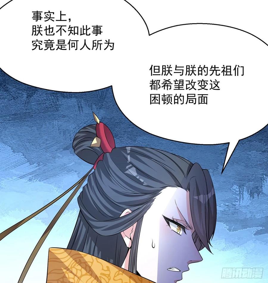 I Picked Up An Attribute Ch.68 p31