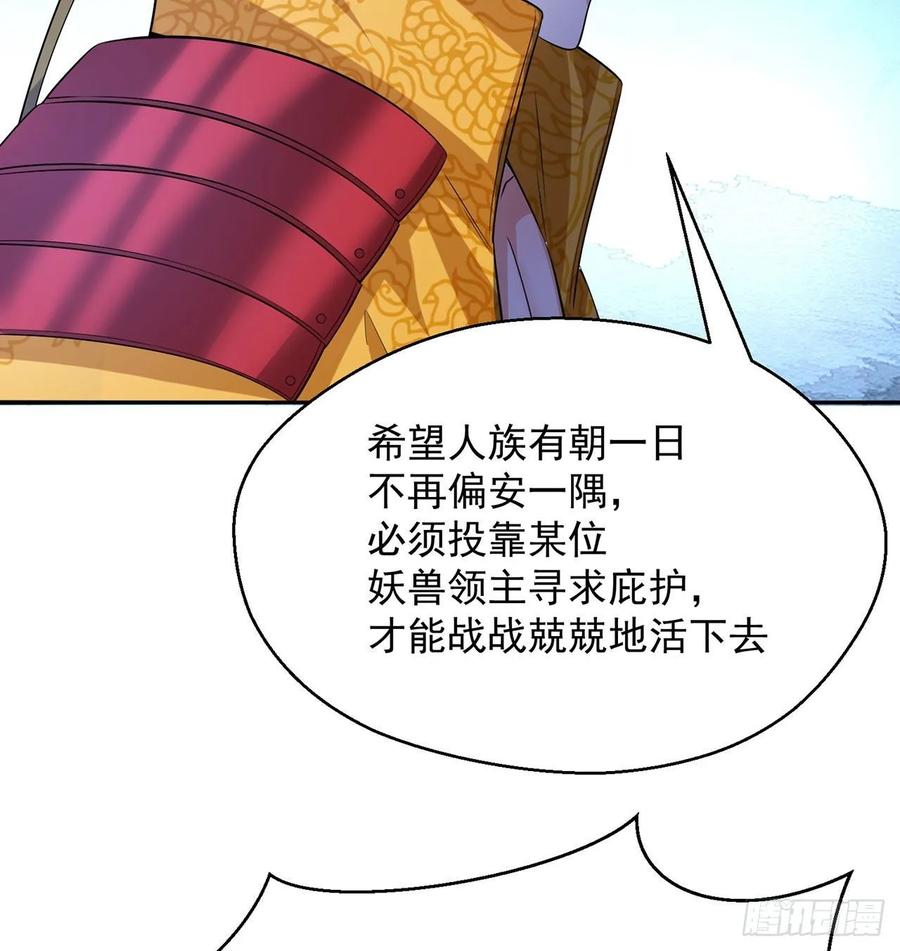 I Picked Up An Attribute Ch.68 p32