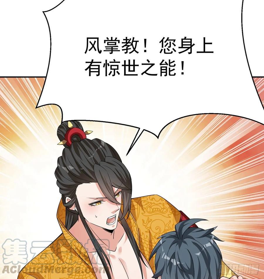 I Picked Up An Attribute Ch.68 p33