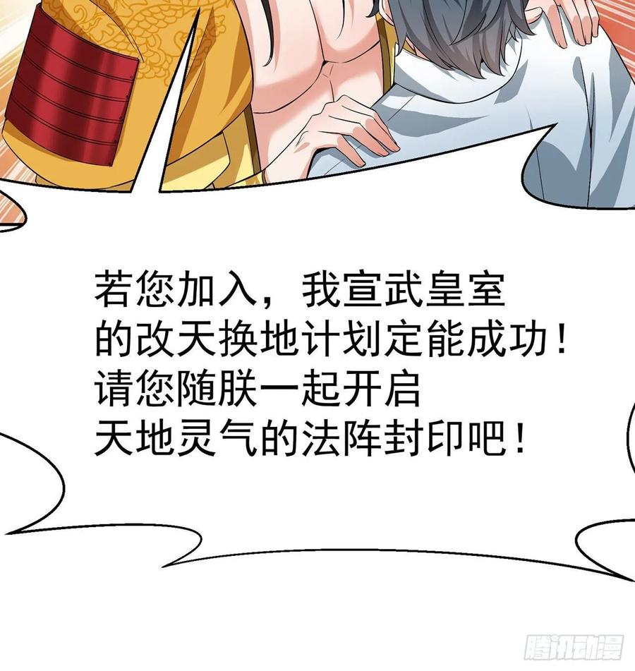 I Picked Up An Attribute Ch.68 p34