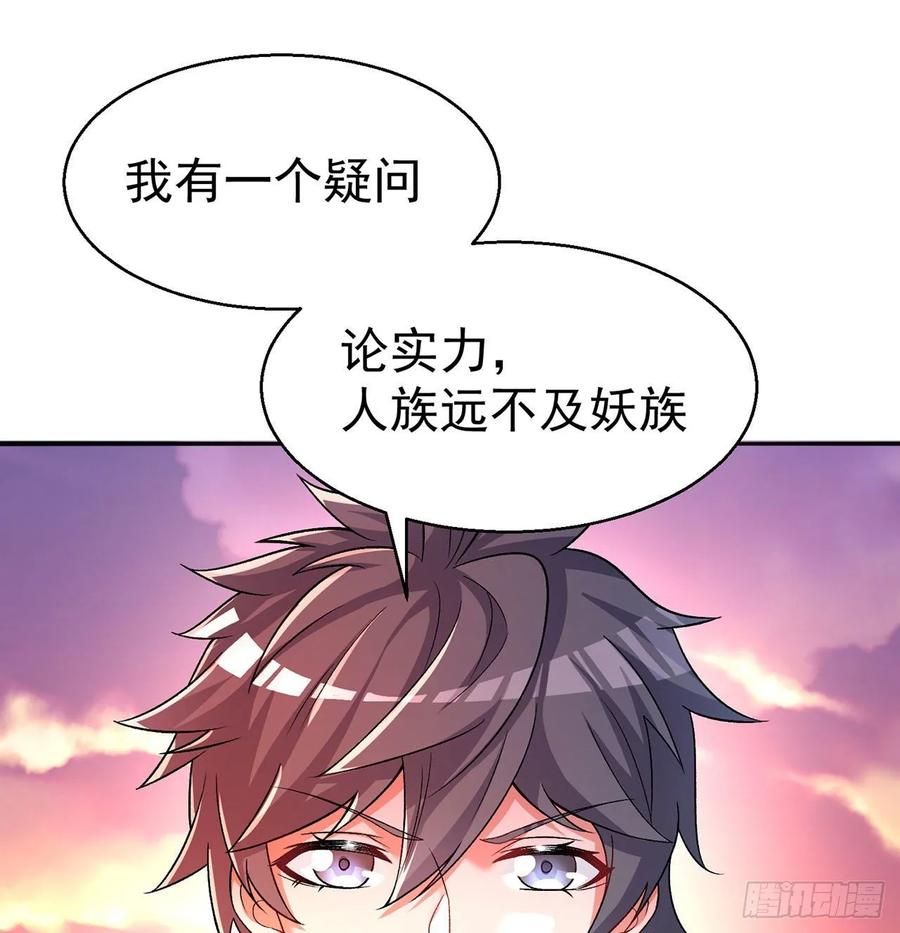 I Picked Up An Attribute Ch.68 p35