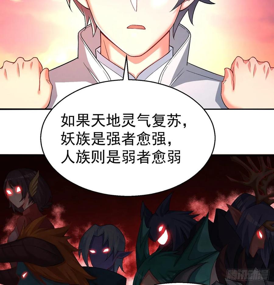 I Picked Up An Attribute Ch.68 p36